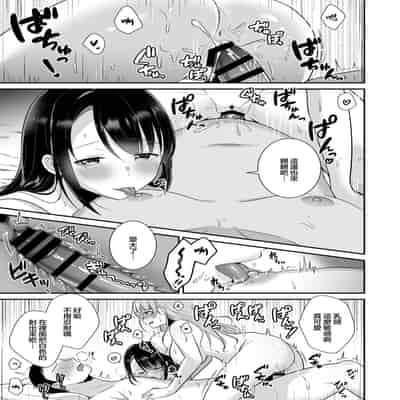 [Doushoku (snhr, Fudisen)] Toroama Oppai Health ~Otsukare no Anata o Kyonyuu Onee-san ga Iyashimasu~ [Chinese] [Digital]