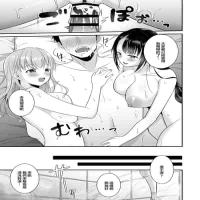 [Doushoku (snhr, Fudisen)] Toroama Oppai Health ~Otsukare no Anata o Kyonyuu Onee-san ga Iyashimasu~ [Chinese] [Digital]
