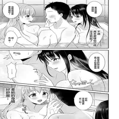 [Doushoku (snhr, Fudisen)] Toroama Oppai Health ~Otsukare no Anata o Kyonyuu Onee-san ga Iyashimasu~ [Chinese] [Digital]