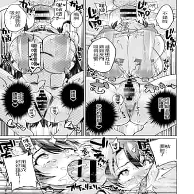 [夢茶会 (むちゃ)] 千鶴ちゃん開発日記 スワッピングバトル編 [Chinese] [Lukers个人汉化]