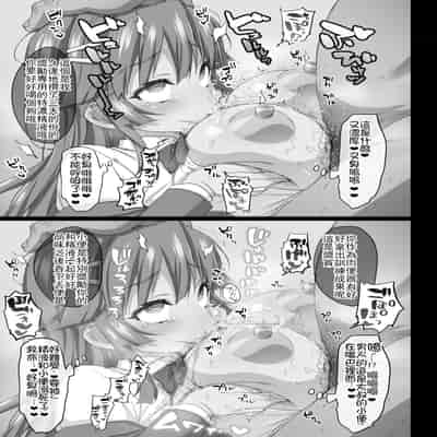 [夢茶会 (むちゃ)] 千鶴ちゃん開発日記 スワッピングバトル編 [Chinese] [Lukers个人汉化]