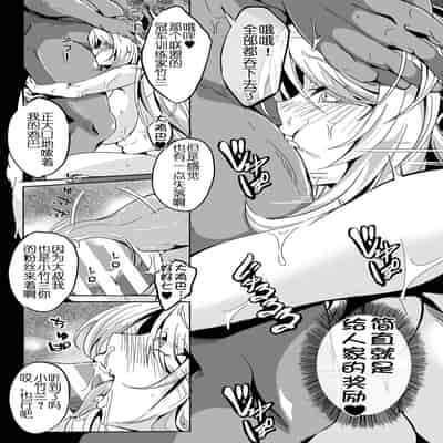 [4K Seisakusho (KaKakaka)] CynOhia-san wa Nanka Kou Totemo Zannen de Ecchi Desu 竹兰小姐怎么会变成这样… 失落陷落堕落激情爱爱 (Pokémon)[Chinese][我今天爆炸了个人汉化][Digital]