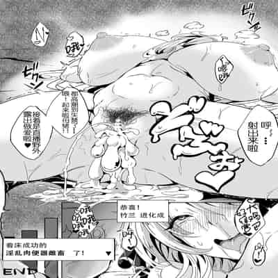 [4K Seisakusho (KaKakaka)] CynOhia-san wa Nanka Kou Totemo Zannen de Ecchi Desu 竹兰小姐怎么会变成这样… 失落陷落堕落激情爱爱 (Pokémon)[Chinese][我今天爆炸了个人汉化][Digital]