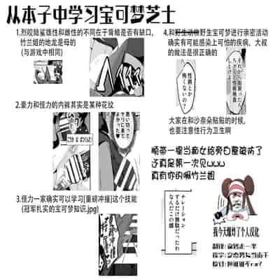 [4K Seisakusho (KaKakaka)] CynOhia-san wa Nanka Kou Totemo Zannen de Ecchi Desu 竹兰小姐怎么会变成这样… 失落陷落堕落激情爱爱 (Pokémon)[Chinese][我今天爆炸了个人汉化][Digital]