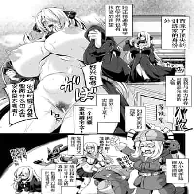 [4K Seisakusho (KaKakaka)] CynOhia-san wa Nanka Kou Totemo Zannen de Ecchi Desu 竹兰小姐怎么会变成这样… 失落陷落堕落激情爱爱 (Pokémon)[Chinese][我今天爆炸了个人汉化][Digital]