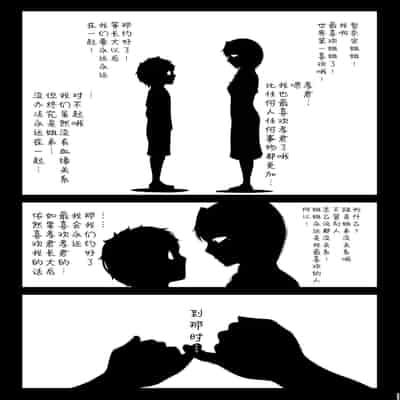 [Tanic Ya (Okutani Tanishi)] Tanishi-ya Soushuuhen Sono Ni [Digital] [Chinese] [黑锅汉化组] [Ongoing]