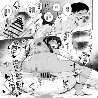 [Tanic Ya (Okutani Tanishi)] Tanishi-ya Soushuuhen Sono Ni [Digital] [Chinese] [黑锅汉化组] [Ongoing]