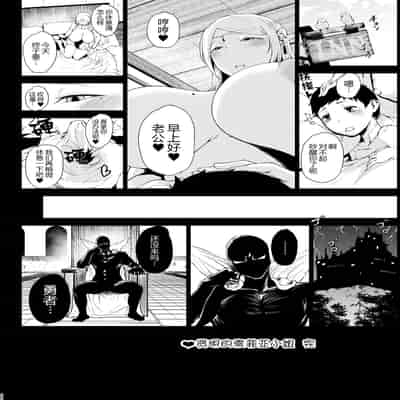 [Tanic Ya (Okutani Tanishi)] Tanishi-ya Soushuuhen Sono Ni [Digital] [Chinese] [黑锅汉化组] [Ongoing]