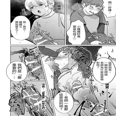 學校的老師-つゆだく