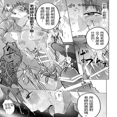 學校的老師-つゆだく