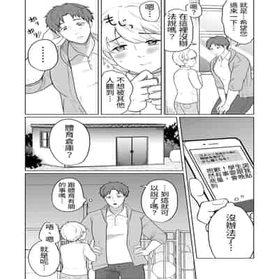 學校的老師-つゆだく