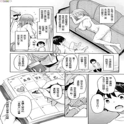 [風的工房][薄碼][みちきんぐ] 姉体験女学寮 ～Limited Edition～ 限定版 含特典