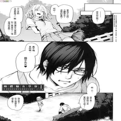 [風的工房][薄碼][みちきんぐ] 姉体験女学寮 ～Limited Edition～ 限定版 含特典