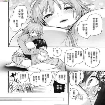 [風的工房][薄碼][みちきんぐ] 姉体験女学寮 ～Limited Edition～ 限定版 含特典