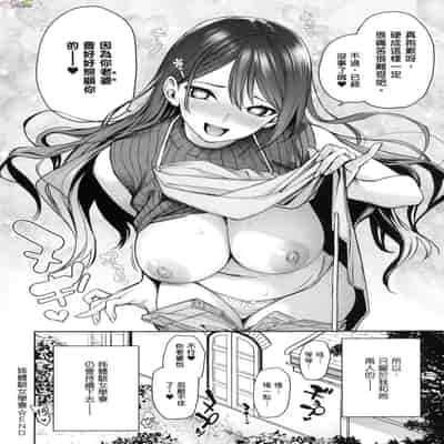 [風的工房][薄碼][みちきんぐ] 姉体験女学寮 ～Limited Edition～ 限定版 含特典