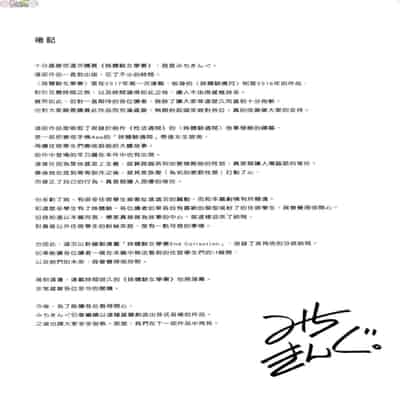 [風的工房][薄碼][みちきんぐ] 姉体験女学寮 ～Limited Edition～ 限定版 含特典