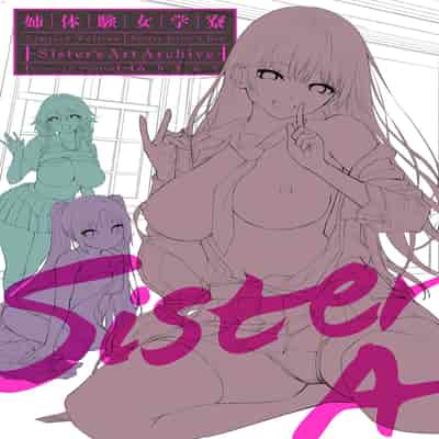 [風的工房][薄碼][みちきんぐ] 姉体験女学寮 ～Limited Edition～ 限定版 含特典