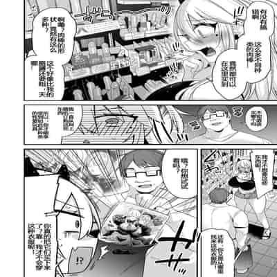 [Ririo Gatto (Kaenuco)] Miya-chan 1-nen Choukyou Chuu Miya-chan's Year-Long Training Second Part [Chinese] [Digital]