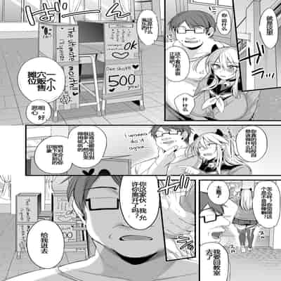 [Ririo Gatto (Kaenuco)] Miya-chan 1-nen Choukyou Chuu Miya-chan's Year-Long Training Second Part [Chinese] [Digital]