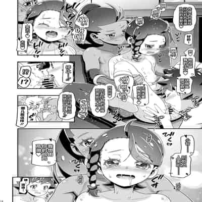 [Gambler Club (Kousaka Jun)] ] PM GALS SV Nemo & Aoi (Pokémon Scarlet and Violet) [Chinese] [鬼畜王汉化组] [Digital]