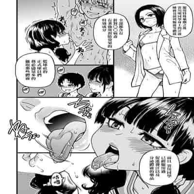 [Shiwasu no Okina] Boku no Seieki de Honpuku Kaiyu!! 靠我的精液本復快癒!! [Chinese] [eve修圖拼接] [Decensored] [Digital]