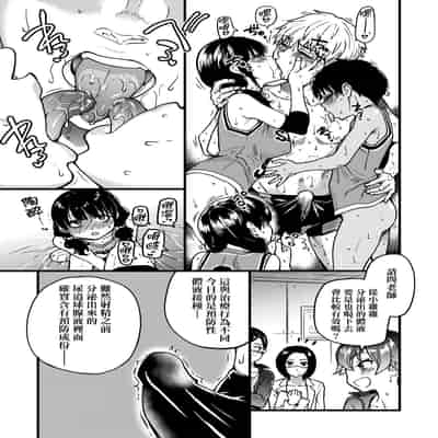 [Shiwasu no Okina] Boku no Seieki de Honpuku Kaiyu!! 靠我的精液本復快癒!! [Chinese] [eve修圖拼接] [Decensored] [Digital]