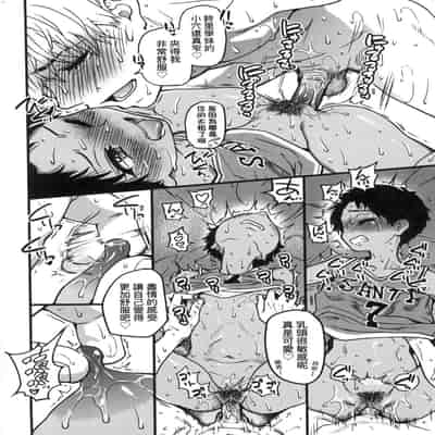 [Shiwasu no Okina] Boku no Seieki de Honpuku Kaiyu!! 靠我的精液本復快癒!! [Chinese] [eve修圖拼接] [Decensored] [Digital]