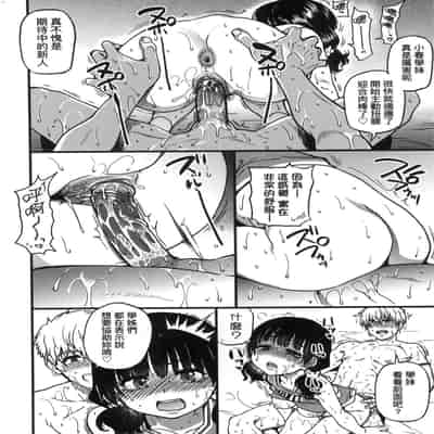 [Shiwasu no Okina] Boku no Seieki de Honpuku Kaiyu!! 靠我的精液本復快癒!! [Chinese] [eve修圖拼接] [Decensored] [Digital]