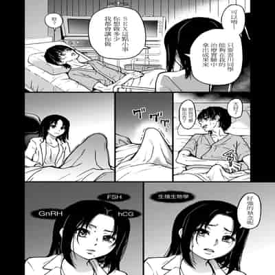 [Shiwasu no Okina] Boku no Seieki de Honpuku Kaiyu!! 靠我的精液本復快癒!! [Chinese] [eve修圖拼接] [Decensored] [Digital]