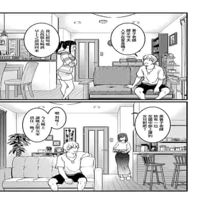 [Shiwasu no Okina] Boku no Seieki de Honpuku Kaiyu!! 靠我的精液本復快癒!! [Chinese] [eve修圖拼接] [Decensored] [Digital]