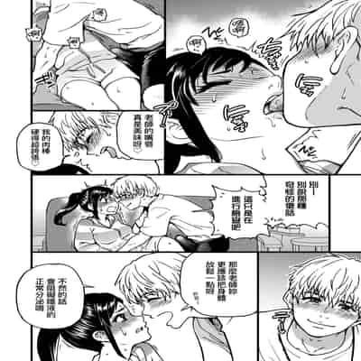 [Shiwasu no Okina] Boku no Seieki de Honpuku Kaiyu!! 靠我的精液本復快癒!! [Chinese] [eve修圖拼接] [Decensored] [Digital]