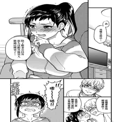 [Shiwasu no Okina] Boku no Seieki de Honpuku Kaiyu!! 靠我的精液本復快癒!! [Chinese] [eve修圖拼接] [Decensored] [Digital]