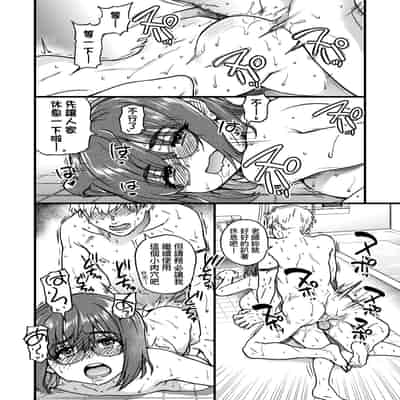 [Shiwasu no Okina] Boku no Seieki de Honpuku Kaiyu!! 靠我的精液本復快癒!! [Chinese] [eve修圖拼接] [Decensored] [Digital]