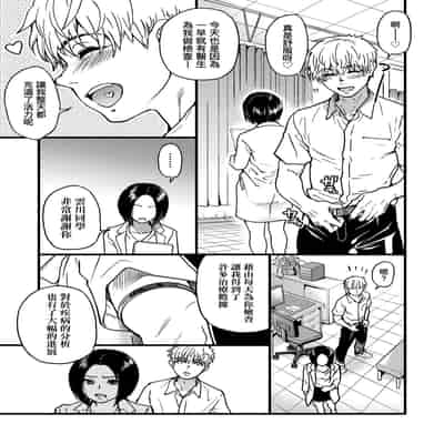 [Shiwasu no Okina] Boku no Seieki de Honpuku Kaiyu!! 靠我的精液本復快癒!! [Chinese] [eve修圖拼接] [Decensored] [Digital]