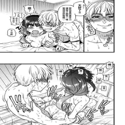 [Shiwasu no Okina] Boku no Seieki de Honpuku Kaiyu!! 靠我的精液本復快癒!! [Chinese] [eve修圖拼接] [Decensored] [Digital]