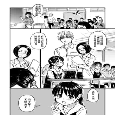 [Shiwasu no Okina] Boku no Seieki de Honpuku Kaiyu!! 靠我的精液本復快癒!! [Chinese] [eve修圖拼接] [Decensored] [Digital]