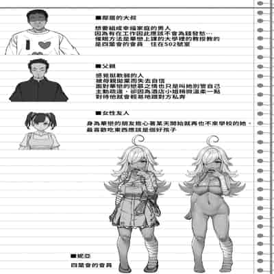 [Kirintei (Kirin Kakeru)] Tanetsuke Oji-san to Papakko JD Saimin Seikatsu 播種的大叔與父控JD的催眠生活 [Chinese] [禁漫漢化組]