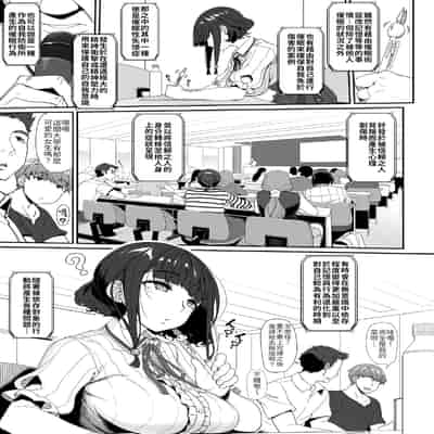 [Kirintei (Kirin Kakeru)] Tanetsuke Oji-san to Papakko JD Saimin Seikatsu 播種的大叔與父控JD的催眠生活 [Chinese] [禁漫漢化組]