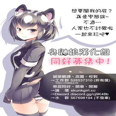 [Dokurosan] Torokeana Melonbooks Gentei Leaflet [Chinese] [臭鼬娘漢化組]