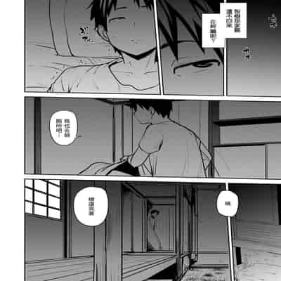 [Nanao Yukiji] Soubo Koukan Nikki [Chinese]