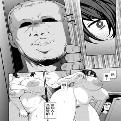 [Nanao Yukiji] Soubo Koukan Nikki [Chinese]