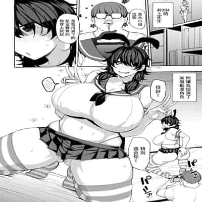 [Nanao Yukiji] Soubo Koukan Nikki [Chinese]