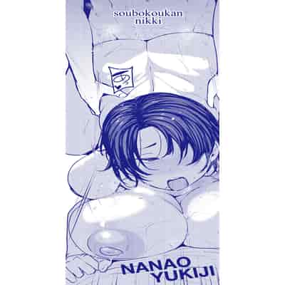 [Nanao Yukiji] Soubo Koukan Nikki [Chinese]