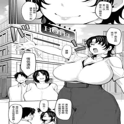 [Nanao Yukiji] Soubo Koukan Nikki [Chinese]