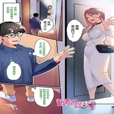 妻に黙って即売会に行くんじゃなかった