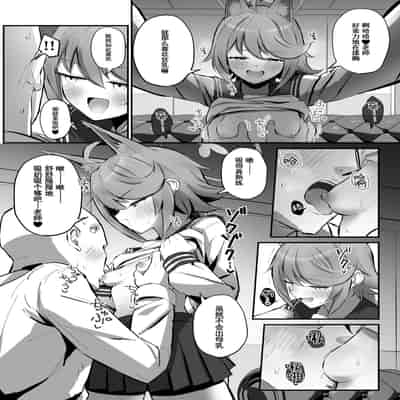 [Sakaetenai desu (Sakae)] FOX EATS de-su (Blue Archive)[中国翻訳]