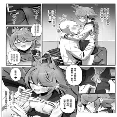 [Sakaetenai desu (Sakae)] FOX EATS de-su (Blue Archive)[中国翻訳]