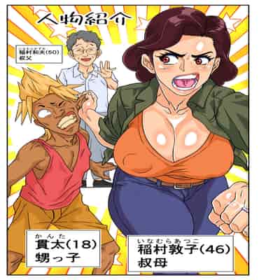 [Mosquito man] Oba Gui [Chinese] [拉拉肥個人漢化]