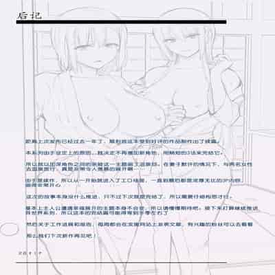 [立花オミナ] 巨乳が2人いないと勃起しない夫のために友達を連れてきた妻1、2 巨乳が二人いないと オマケ本 [鬼畜王汉化组] [無修正] [彩字]