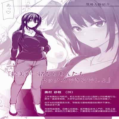 [立花オミナ] 巨乳が2人いないと勃起しない夫のために友達を連れてきた妻1、2 巨乳が二人いないと オマケ本 [鬼畜王汉化组] [無修正] [彩字]